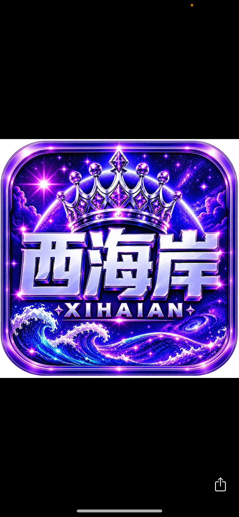 西海岸